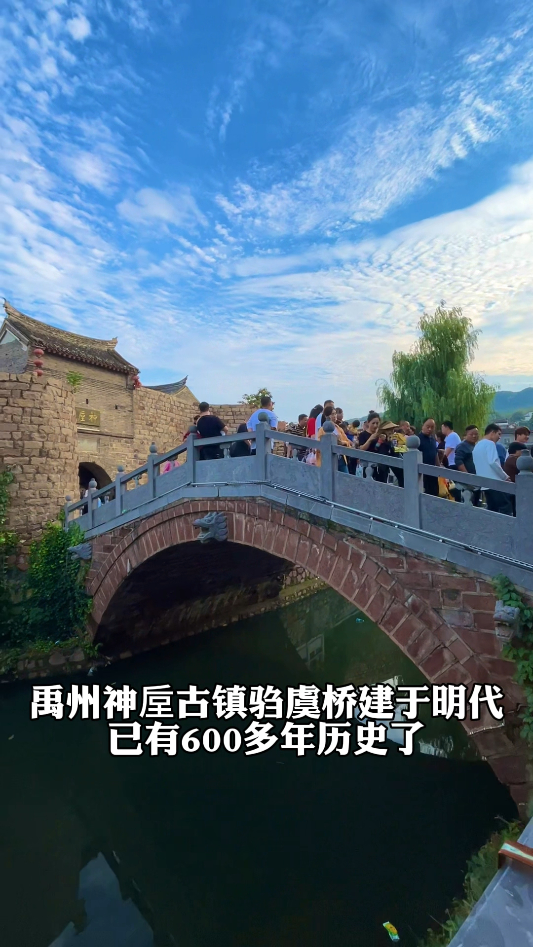 驺虞桥图片