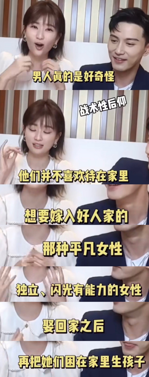 乔欣最近在采访中吐槽男人:"男人真的好奇怪,他们不喜欢普通的,想嫁到