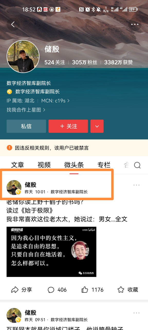 京城老徐:4个月 王小东说:14天 储殷:别着急,才刚刚开始 还有一个在