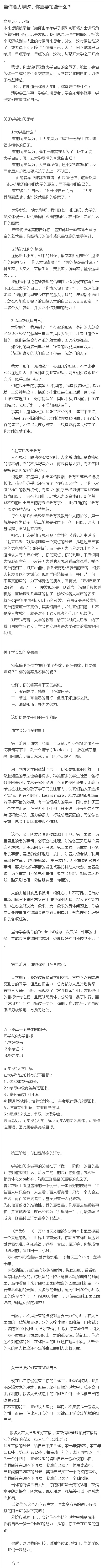 高考结束了,很多同学觉得终于解放了,可以放飞自我了,认为到了大学想