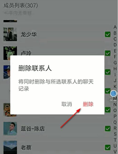 微信单方面删除好友对方列表里还有吗