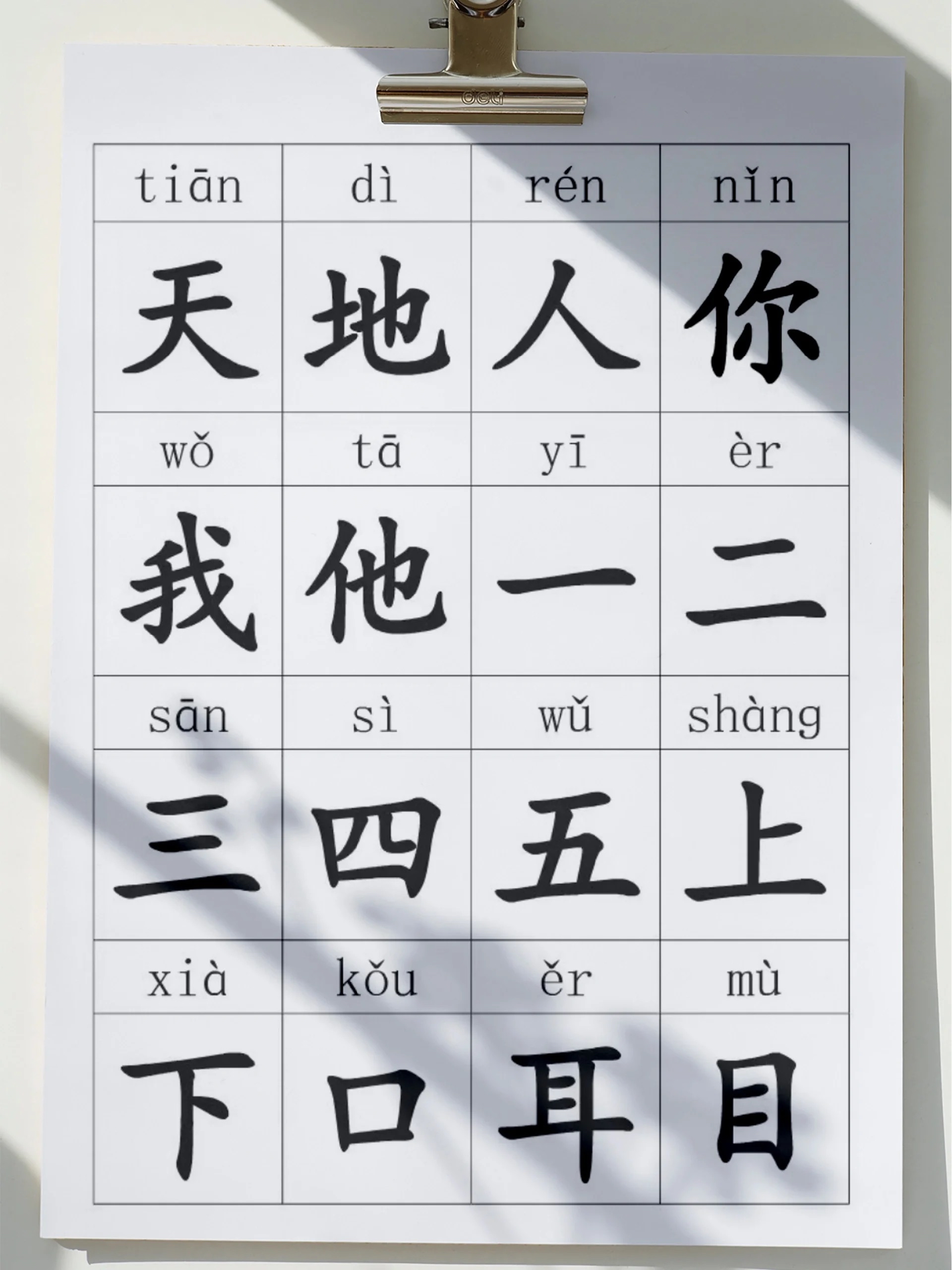 制作识字卡片图片大全图片