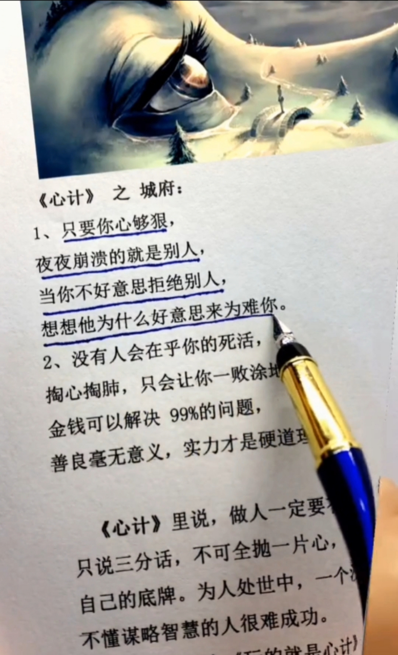 1,只要你心够狠,夜夜崩溃的就是别人,当你不好意思拒绝别人,想想他