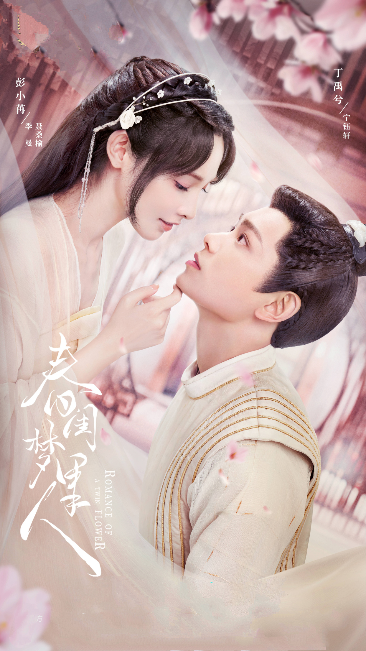 十八部古装剧双人海报,你最喜欢哪一个?