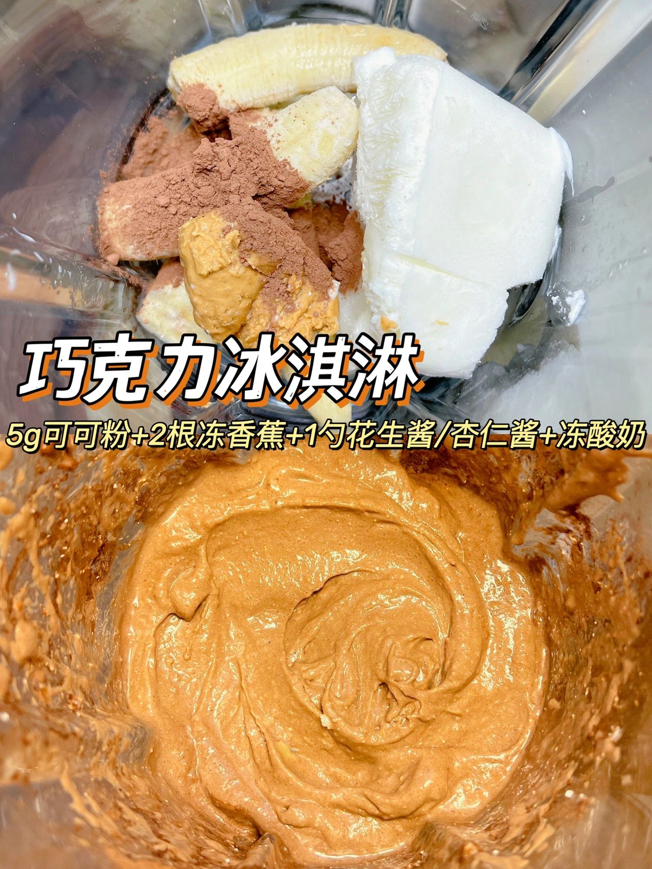 四款巨好吃自制水果冰激凌做法!简单好做,有手就会!建议收藏!