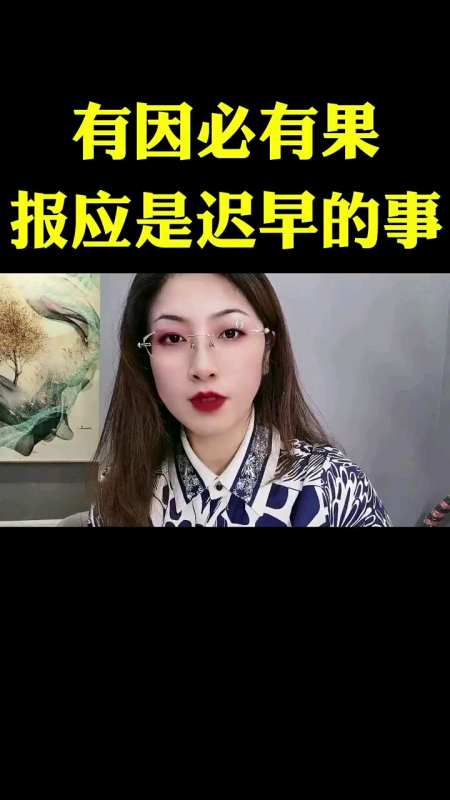 做坏事遭报应的图片图片