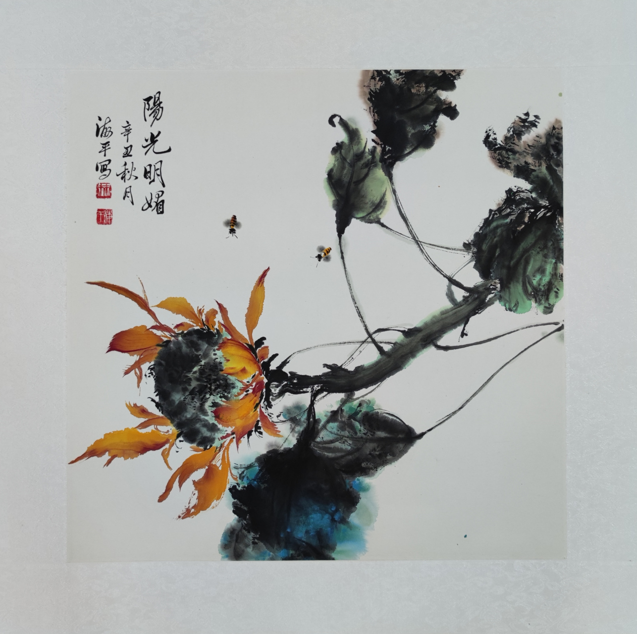 《阳光明媚》写意国画向日葵,林海平国画作品