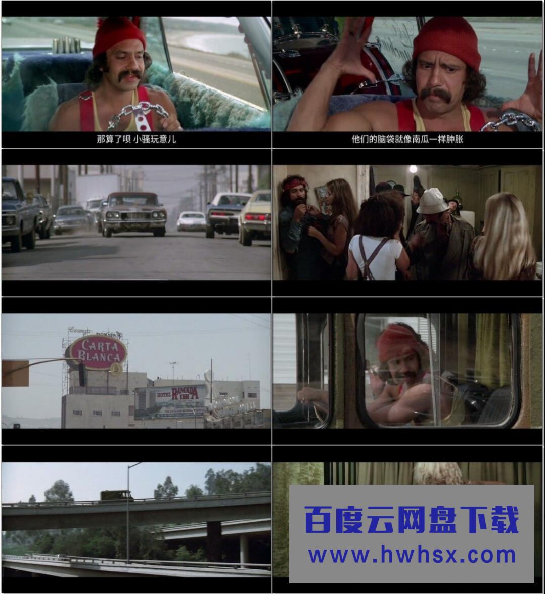 1978美国高分喜剧《随烟而飞》BD1080P.英语中字4k|1080p高清百度网盘