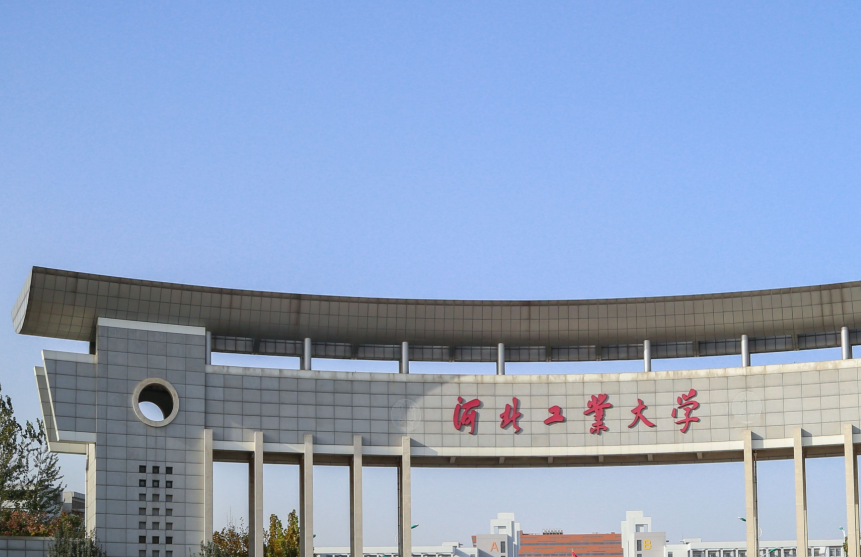 河北工业大学廊坊分校是几本
