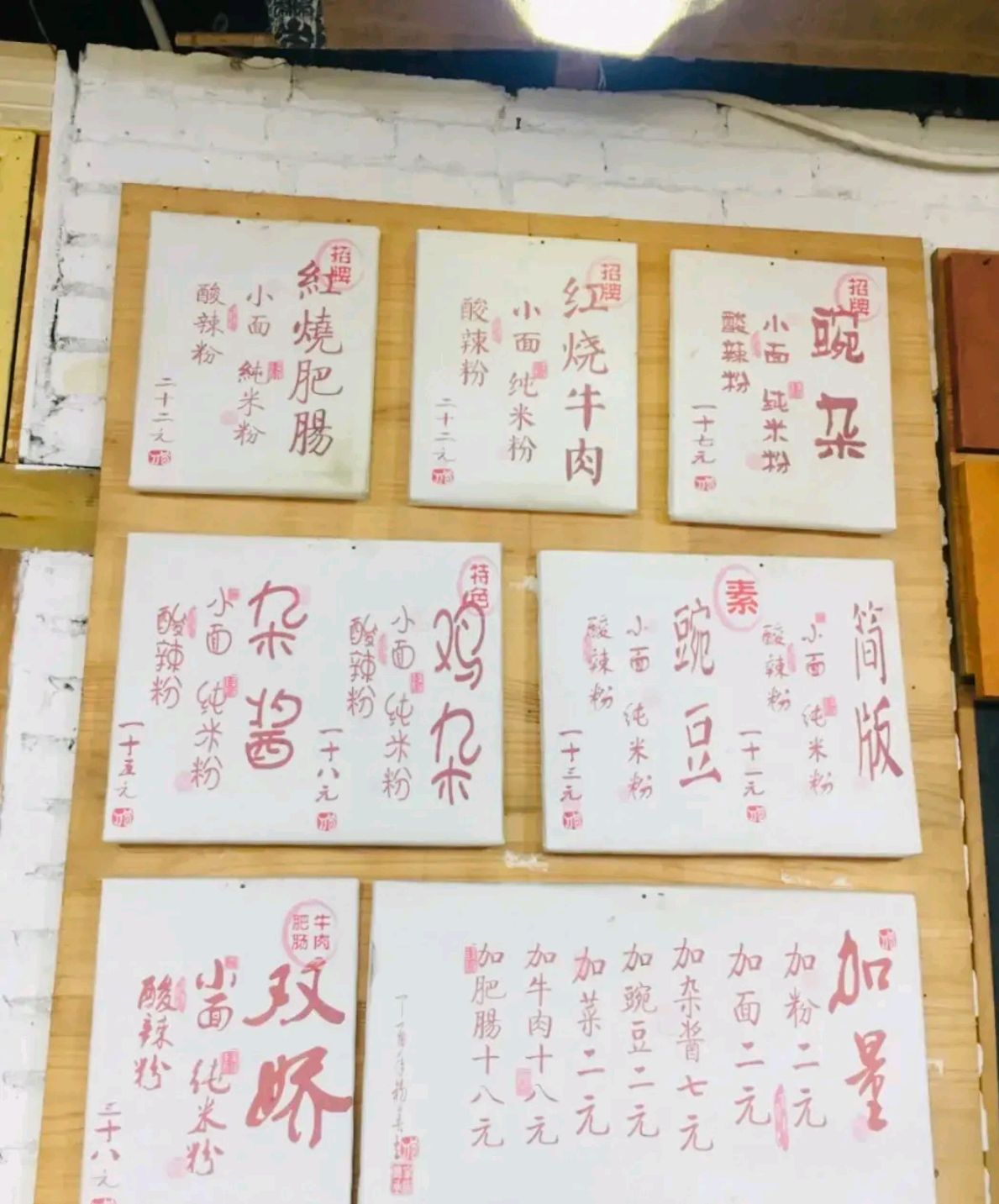 青岛地道的重庆小面馆店里手绘很有个性二十几块吃得相当好