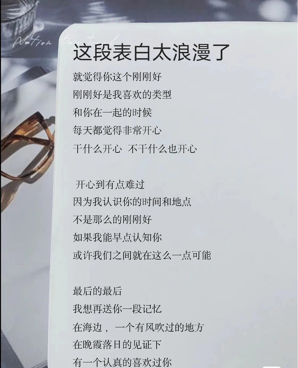 爱的哲学:在不完美中寻找刚刚好的人  ———