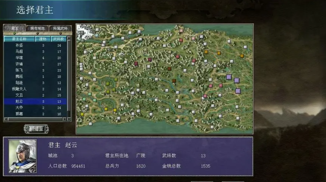 三国群英传7城市编号