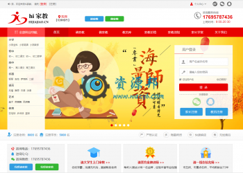 基于ThinkPHP框架开发的多城市家教平台PHP源码