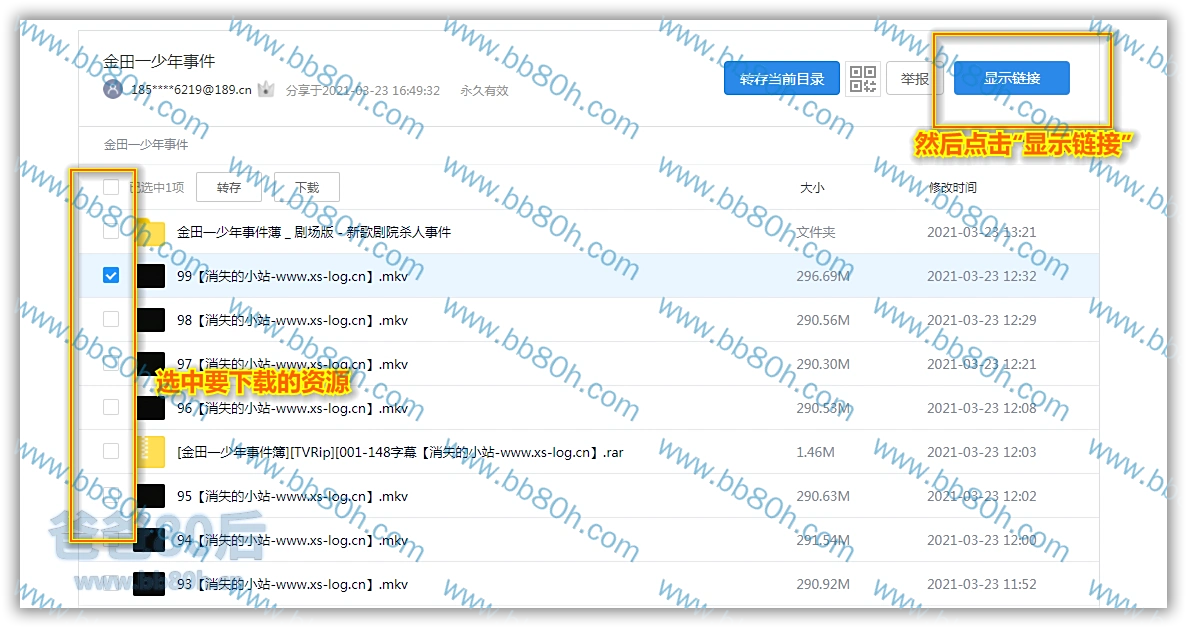 1651071228-39ff3bb462909e1.png 关于“天翼云”转存后空间不够的解决方法