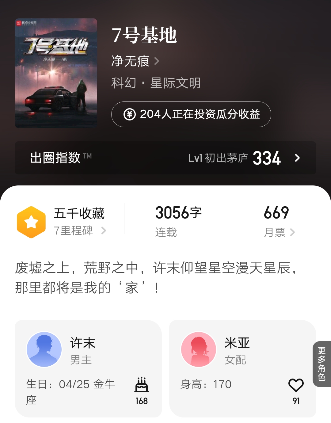 净无痕为什么不写了