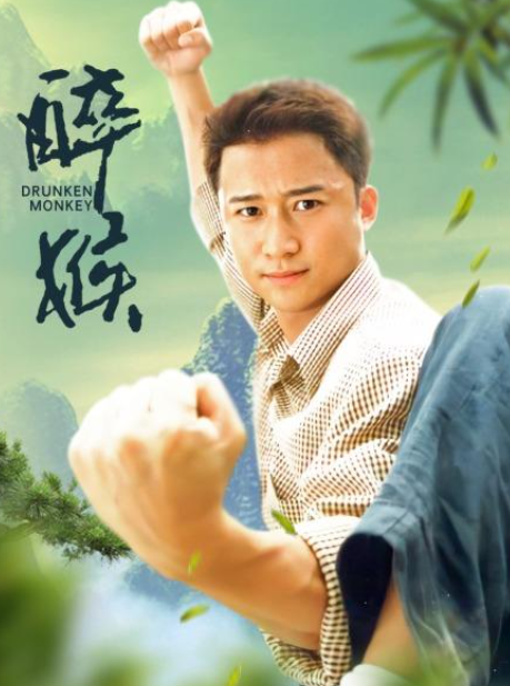 文彪文豹:一部讲述兄弟情义和猴拳传奇的武侠喜剧