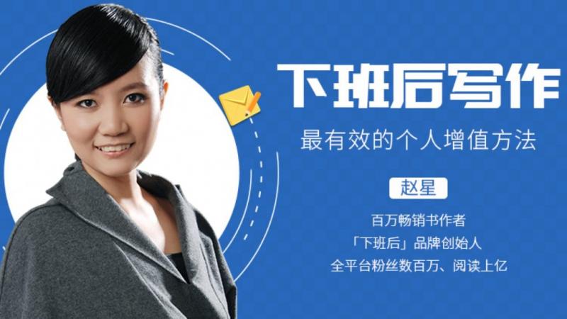 唯库网:下班后写作,最有效的个人增值方法,全集会员免费下载 唯库网:下班后写作,最有效的个人增值方法,全集会员免费下载