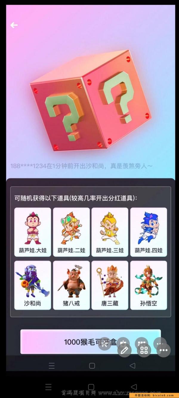 沙僧互动首码刚出一秒,零撸天花板,收益远超同类 沙僧互动首码刚出一秒,零撸天花板,收益远超同类