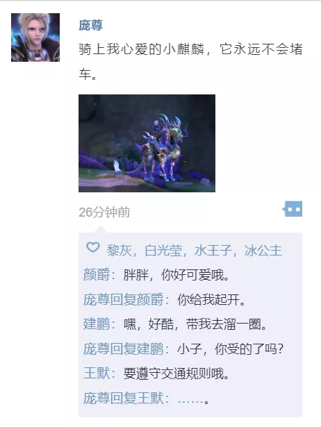 如果叶罗丽中的他们有朋友圈