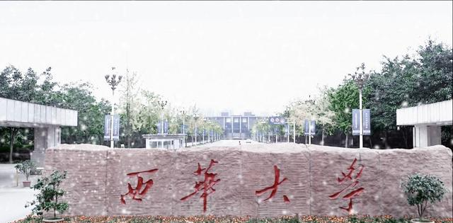 "东西南北"四华大学,校名奇葩,但实力哪所都不差,东华最强吗