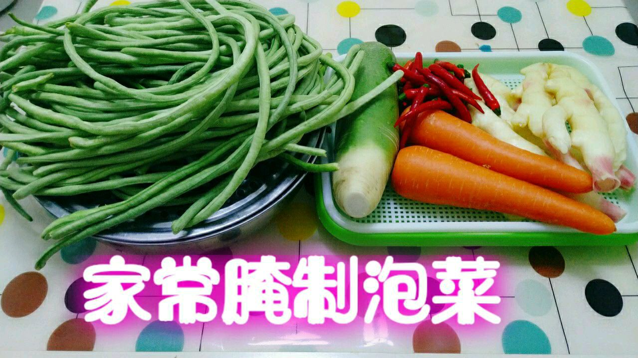 教你腌制川味泡菜,简单的几个步骤,泡菜酸酸爽爽,清脆可口