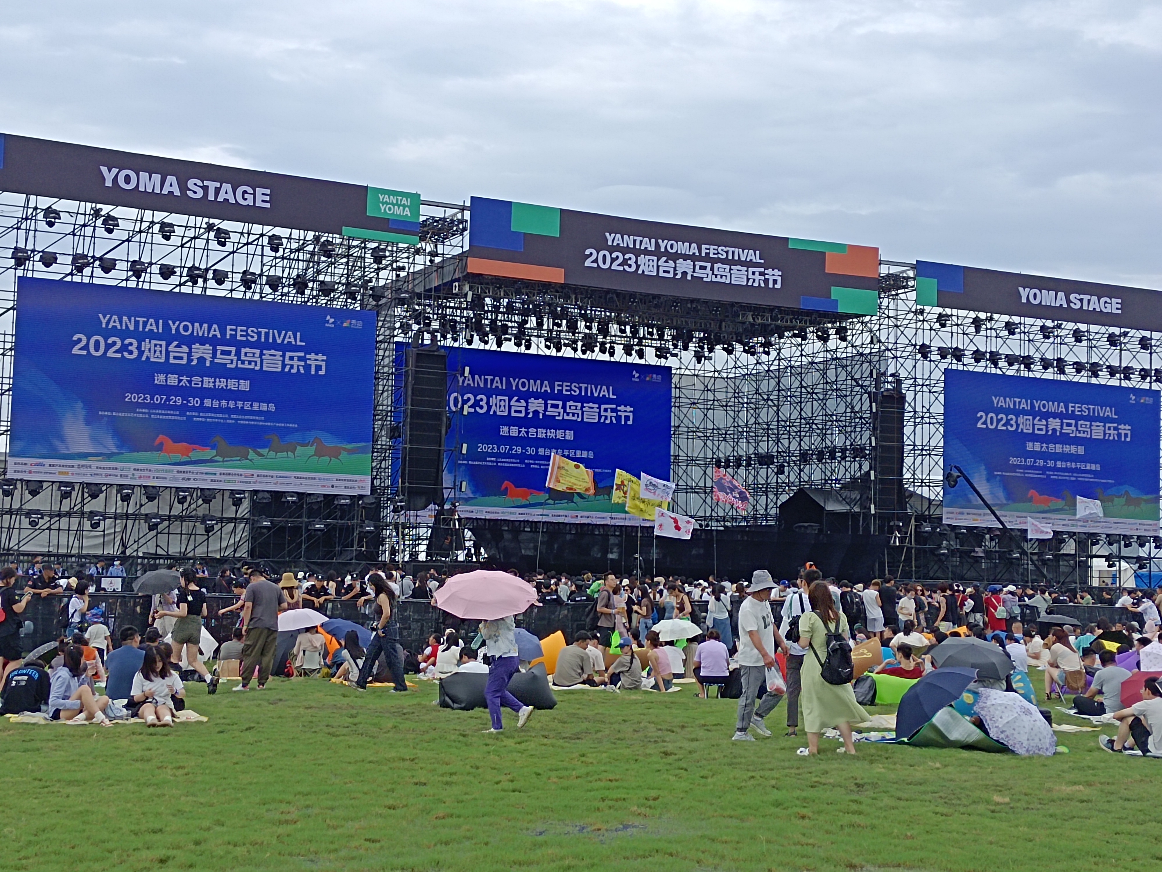 煙臺牟平養馬島音樂節開場啦!