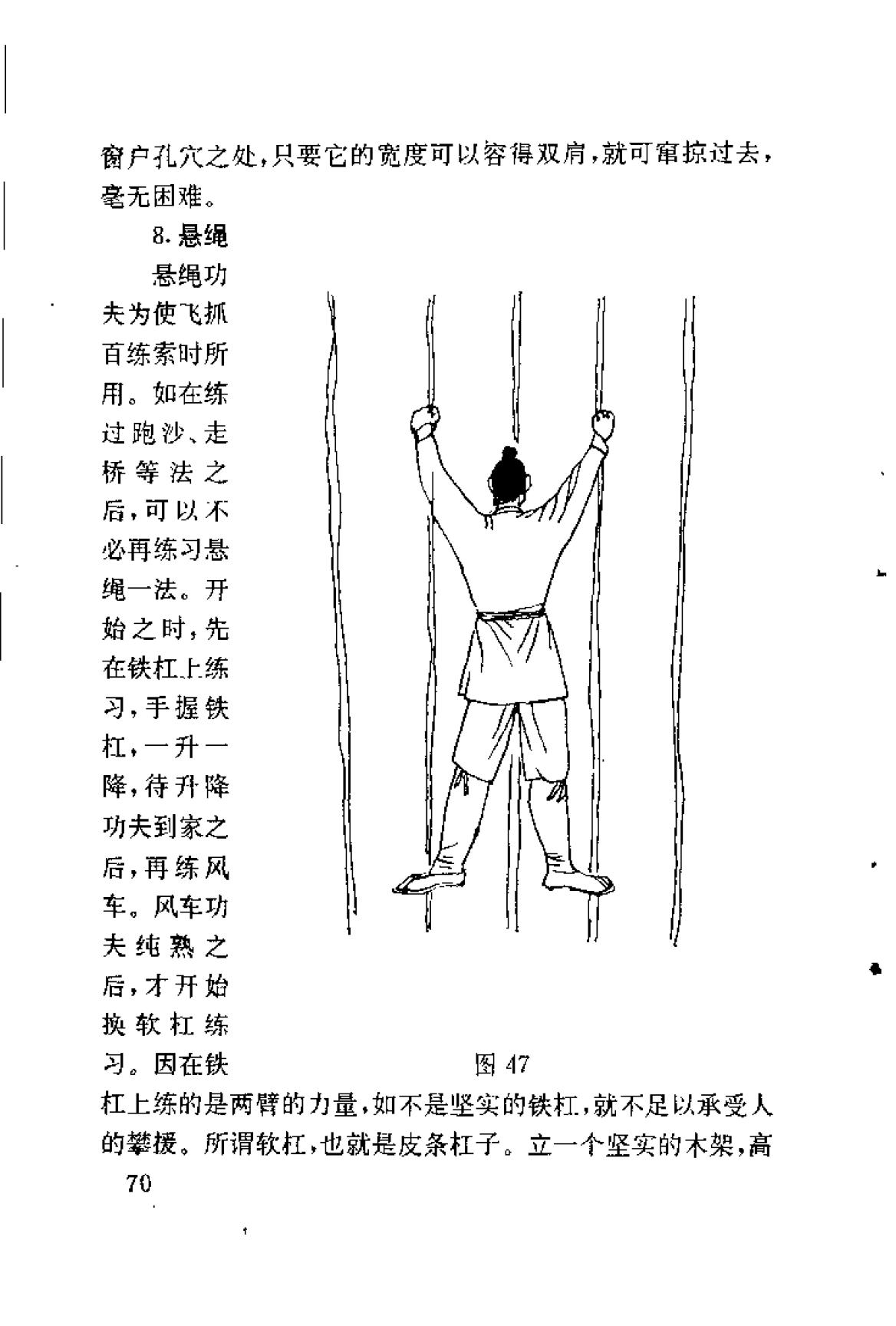 武功秘籍:轻功水上漂怎么练飞檐走壁踏雪无痕教学