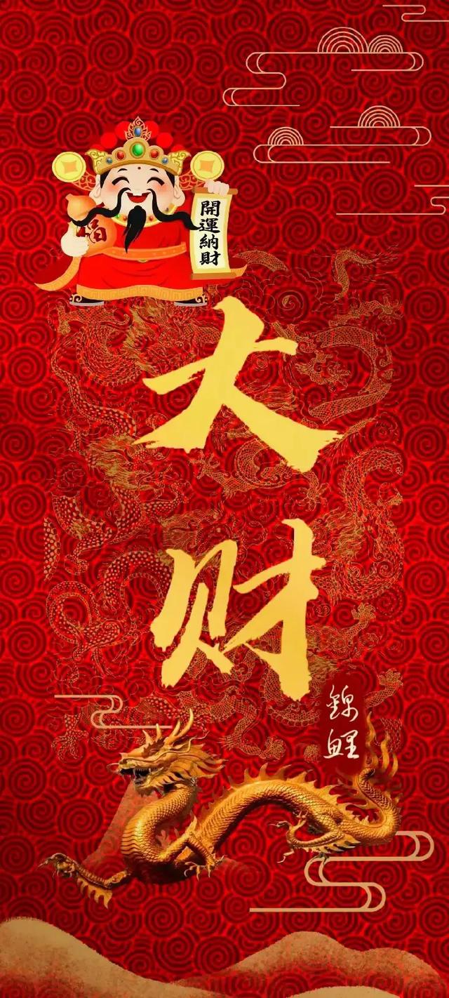 手机壁纸 大红大紫大富大贵