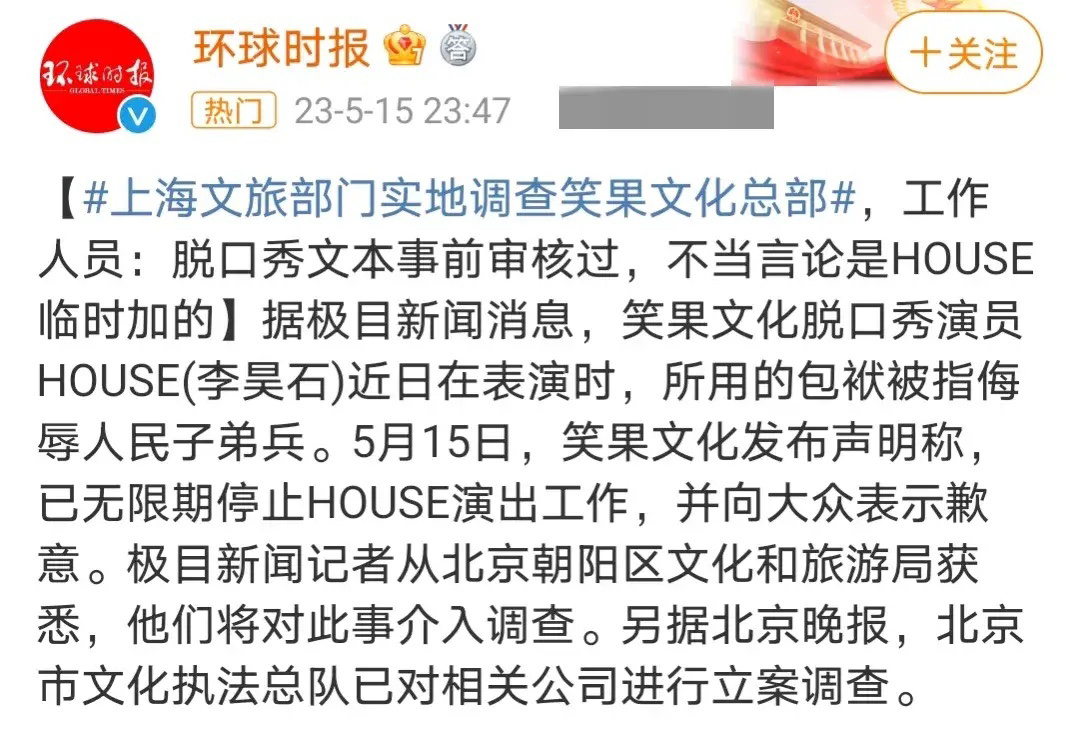 笑果刚签署崇德尚艺承诺书