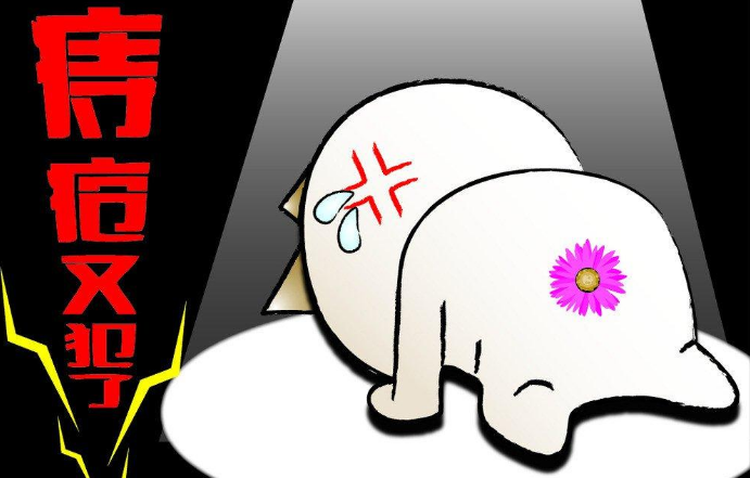 不论男女,若经常"肛门痒",或许该考虑这三方面的问题,了解下