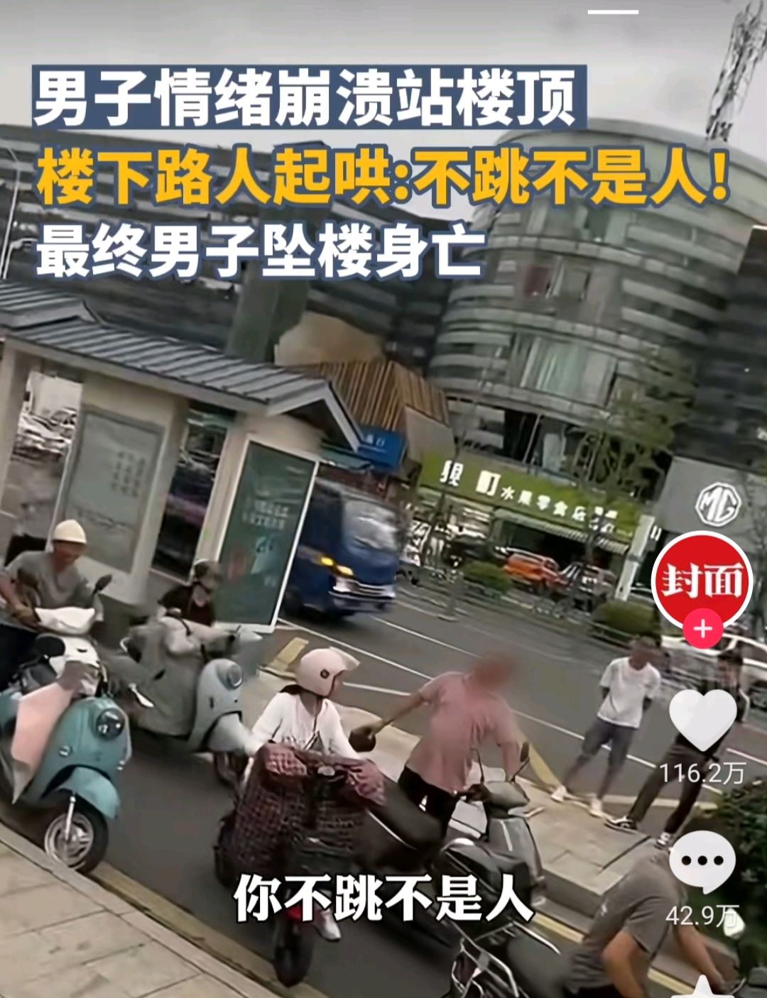 会在嘲笑这个人嘲笑这个人没点骨气有什么事情可以让他绝望到寻死呢