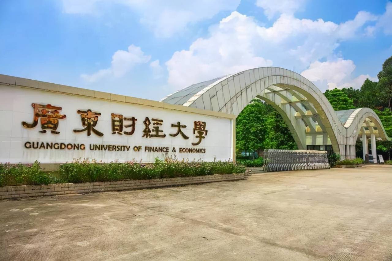 广东财经大学图标图片