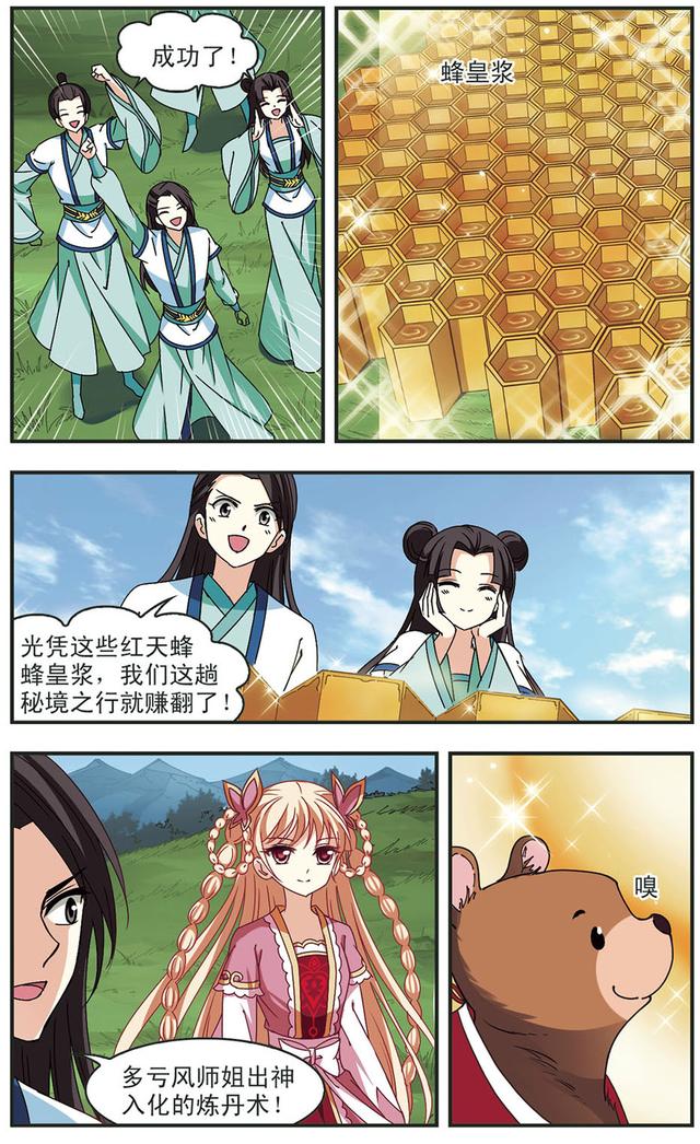 风起苍岚漫画