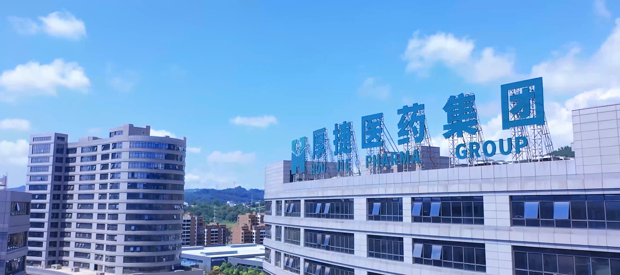 荣耀,薄发:重庆厚捷医药集团被重庆市委市政府评为优秀民营企业