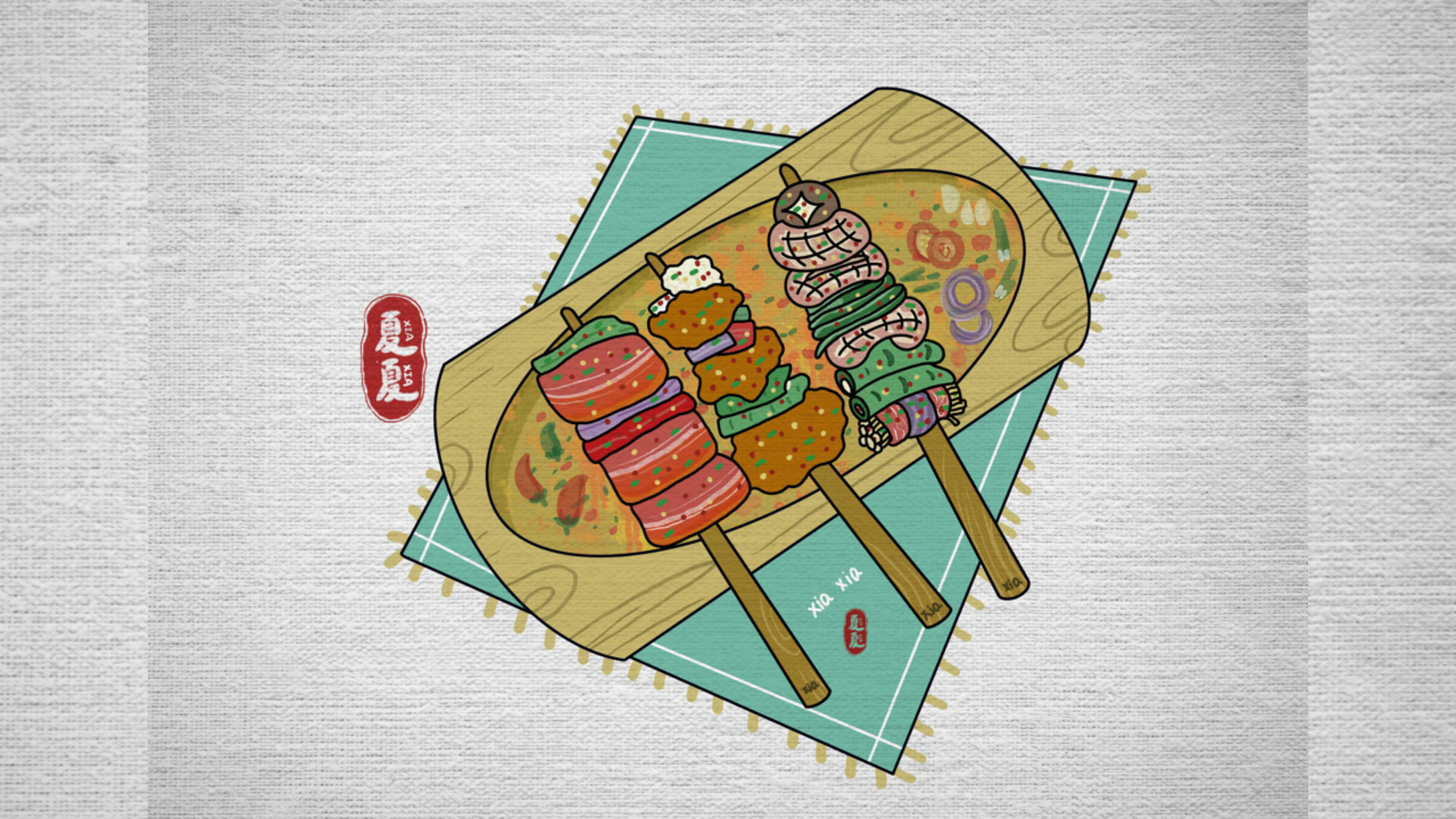 简笔画烤肉香喷喷