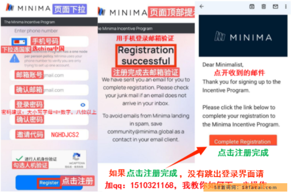 minima最新注册教程：极简网来自瑞士的极简POW公链，全球唯一手机节点挖旷