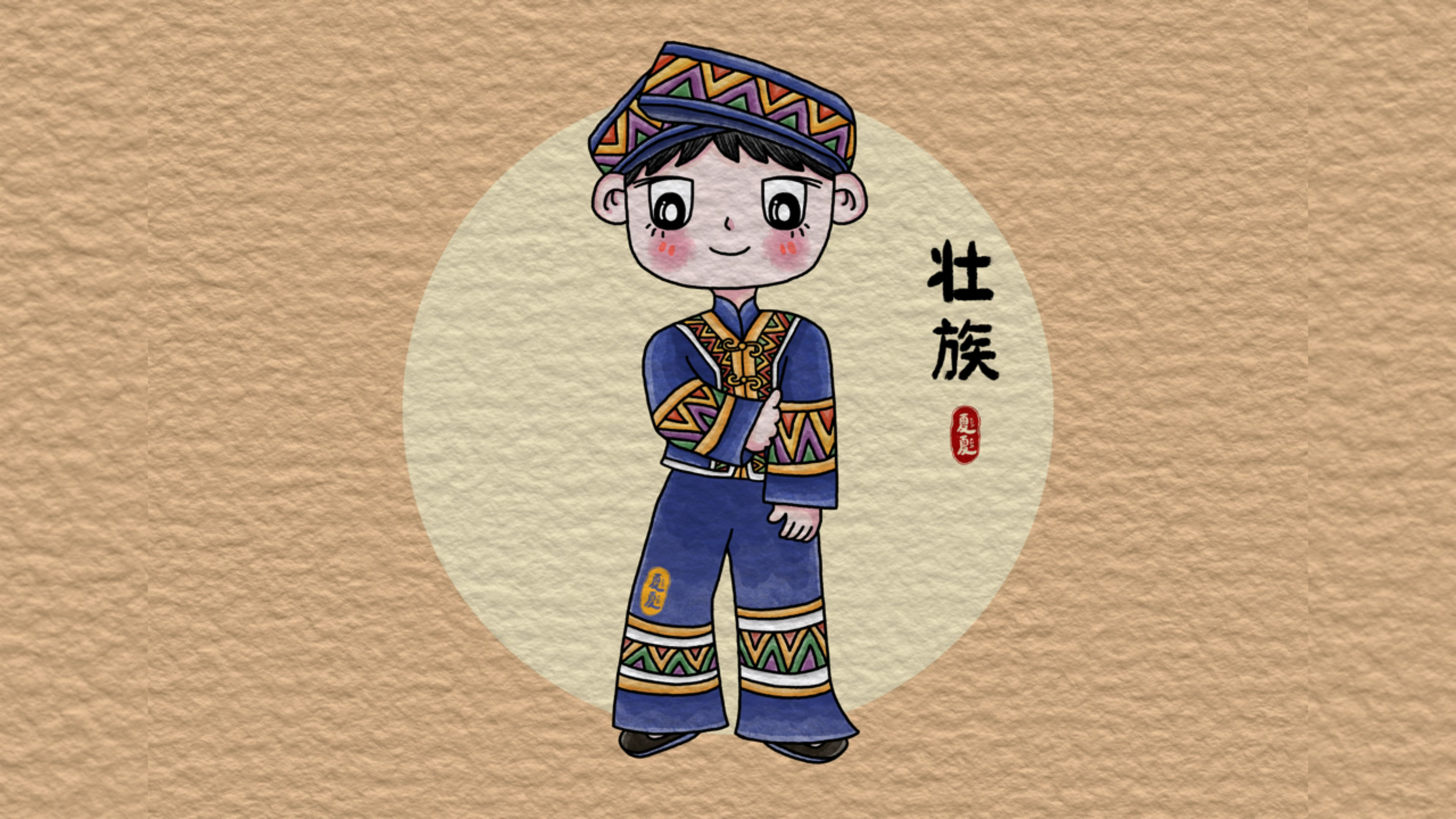 简笔画五十六个民族壮族