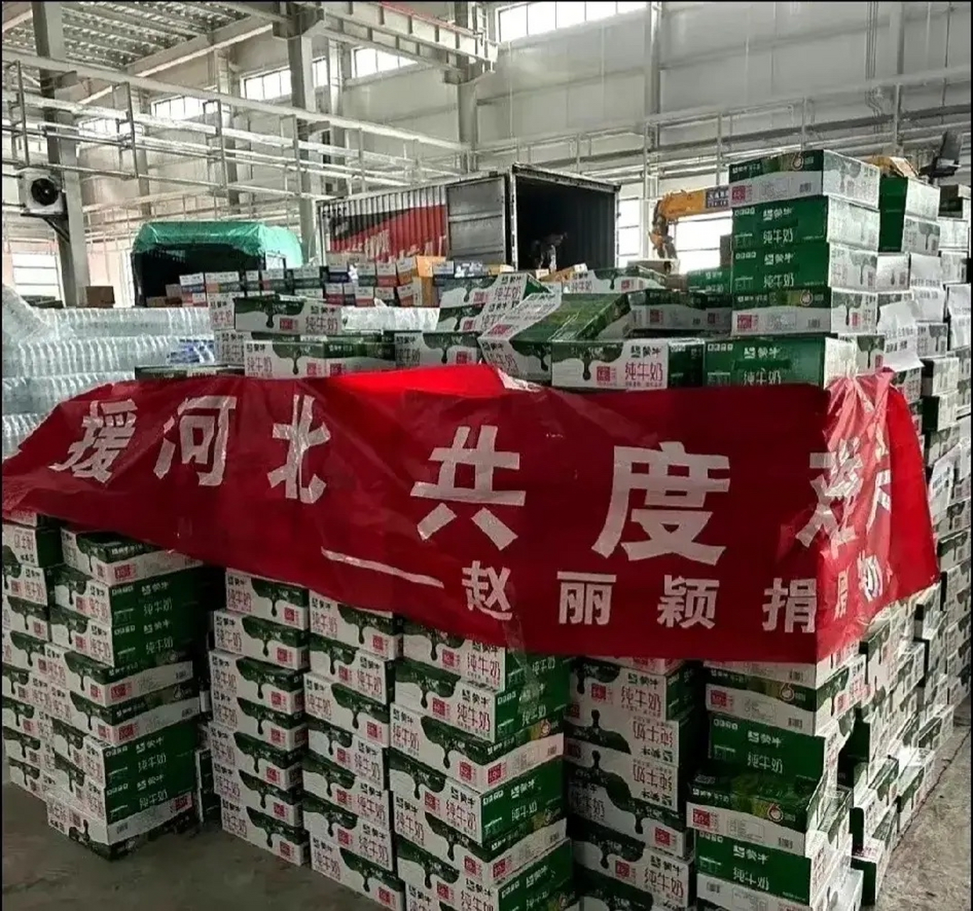 8月4日,有网友晒图,河北籍演员赵丽颖为河北灾区捐