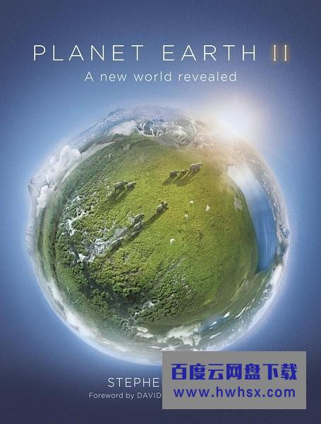 [地球脉动/地球无限/行星地球2 Planet Earth 第二季][全06集]4k|1080p高清百度网盘