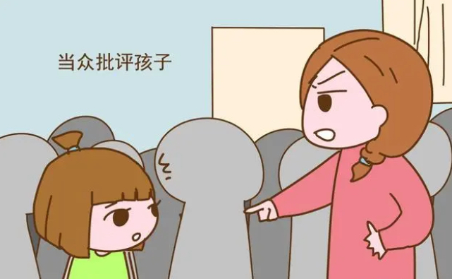 如果有人当面批评你家的孩子