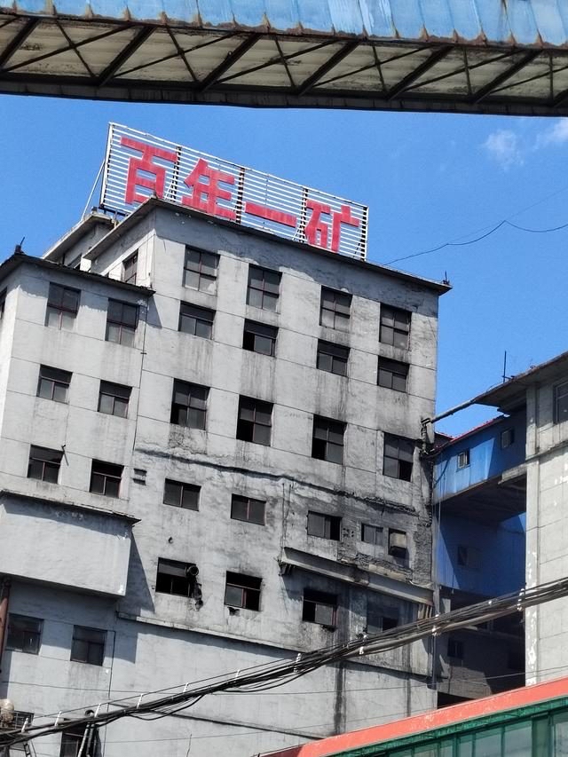 山西阳泉市"华阳集团新景矿煤业有限公司"事故瞒报谁之过