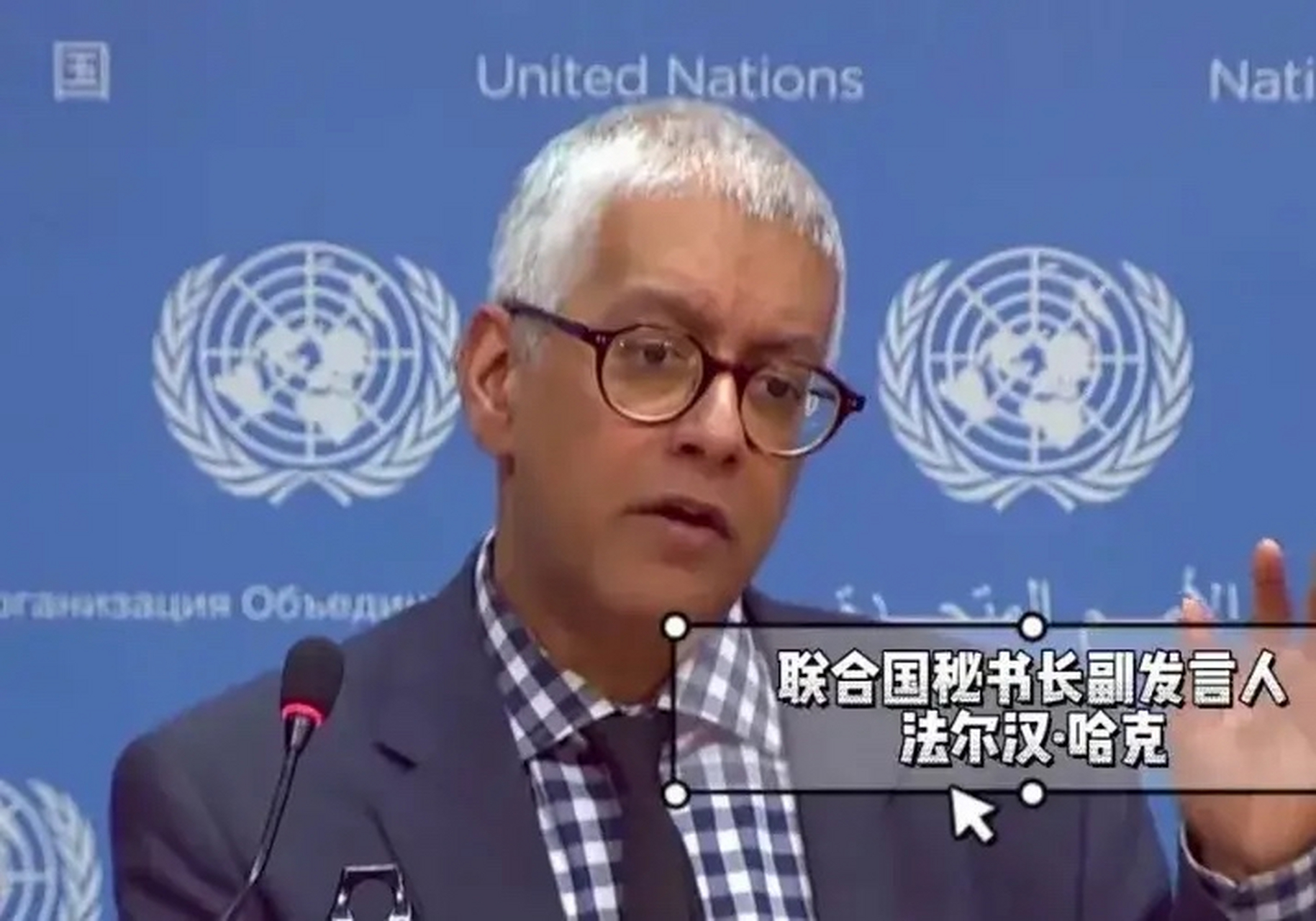 好样的,央视记者徐德智!他这回又把联合国秘书长副发言人问傻了.