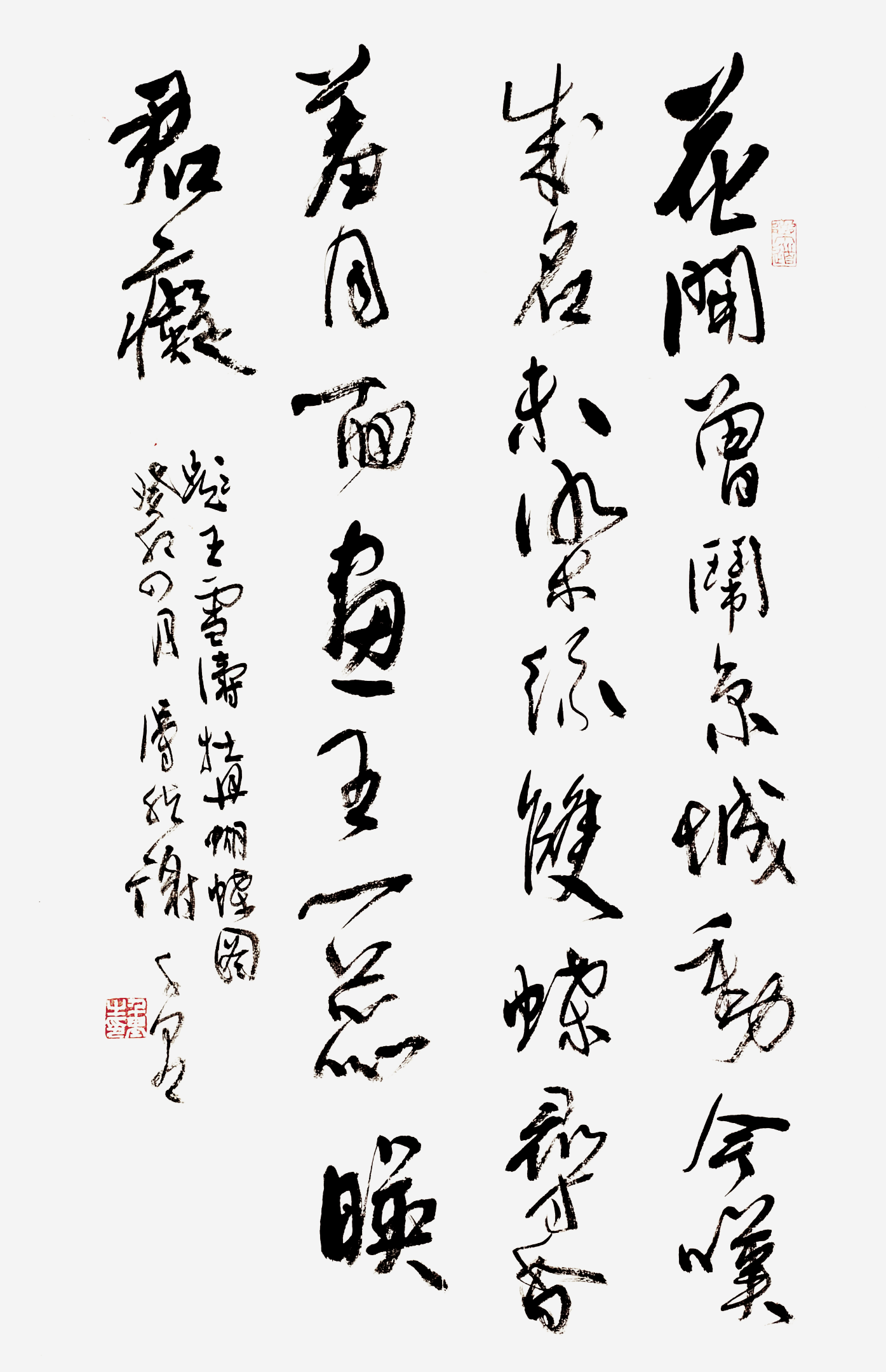 逸榜·诗联同题日课·第34期:题王雪涛《牡丹蝴蝶图》