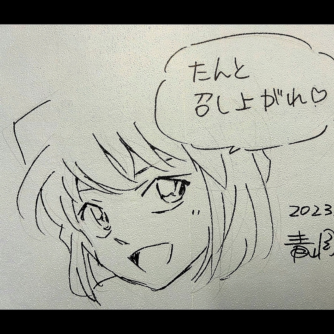 小哀在元旦期间的签名照,她已经变成青山刚昌笔下的形象大使之一.