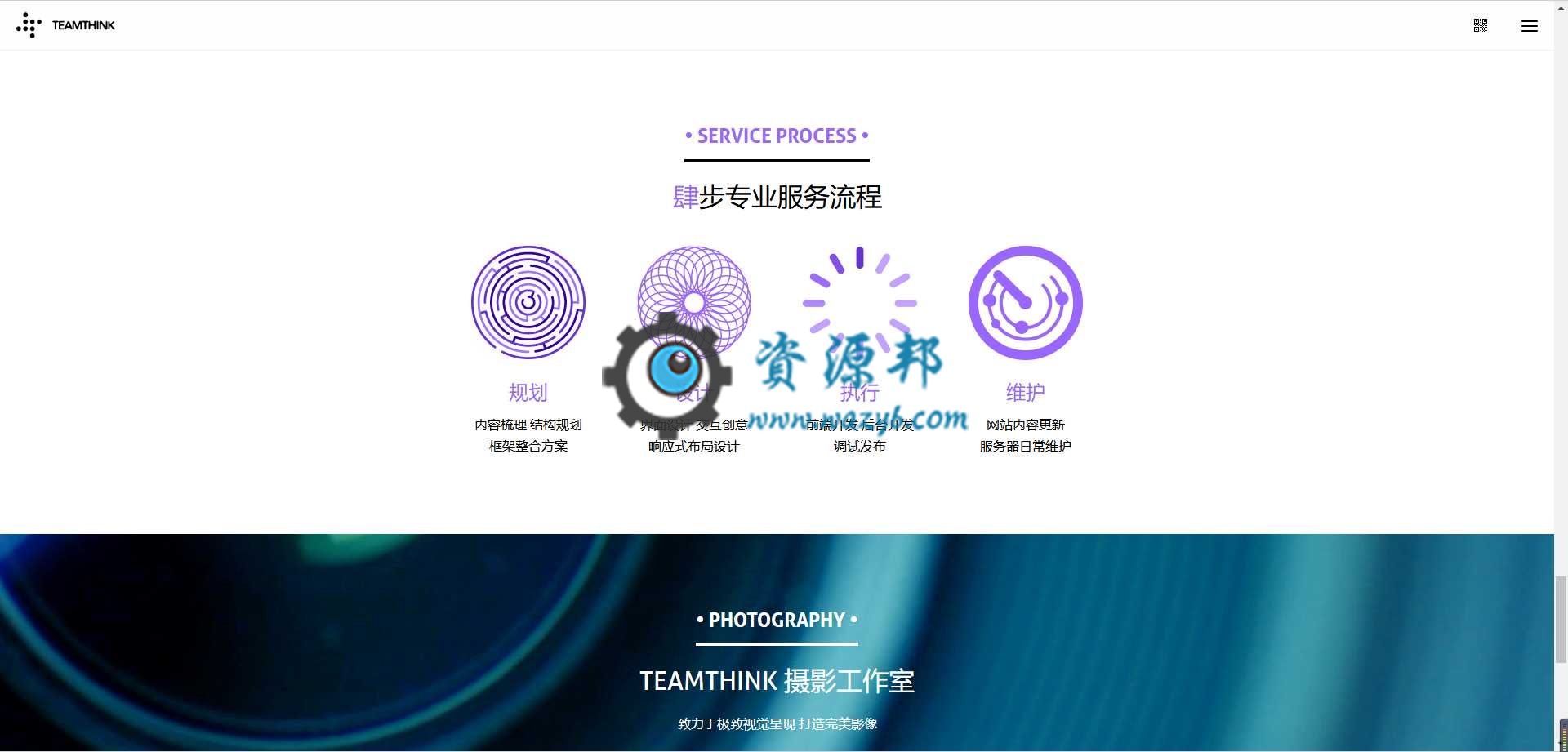 PHP原生语言开发的最新HTML5响应式设计类公司企业网站PHP源码插图4