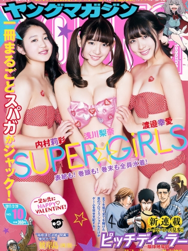 [Young Magazine] 2017年No.10 SUPER☆GiRLS