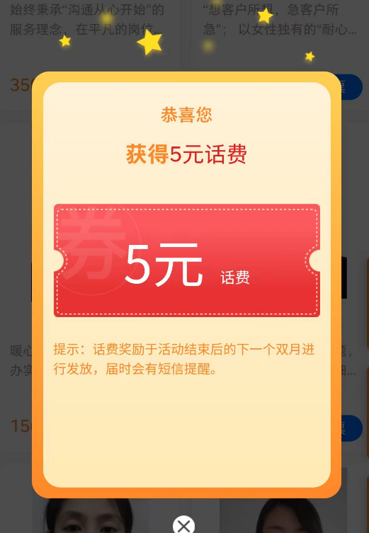 移动用户投票得5元话费,目前大水插图羊毛日报 移动用户投票得5元话费,目前大水插图羊毛日报