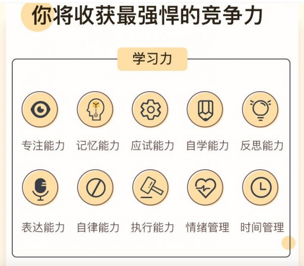 北大学霸刘媛媛:高效学习的秘密,摆脱拖延+提升专注力 会员免费下载(价值99元) 北大学霸刘媛媛:高效学习的秘密,摆脱拖延+提升专注力 会员免费下载(价值99元)
