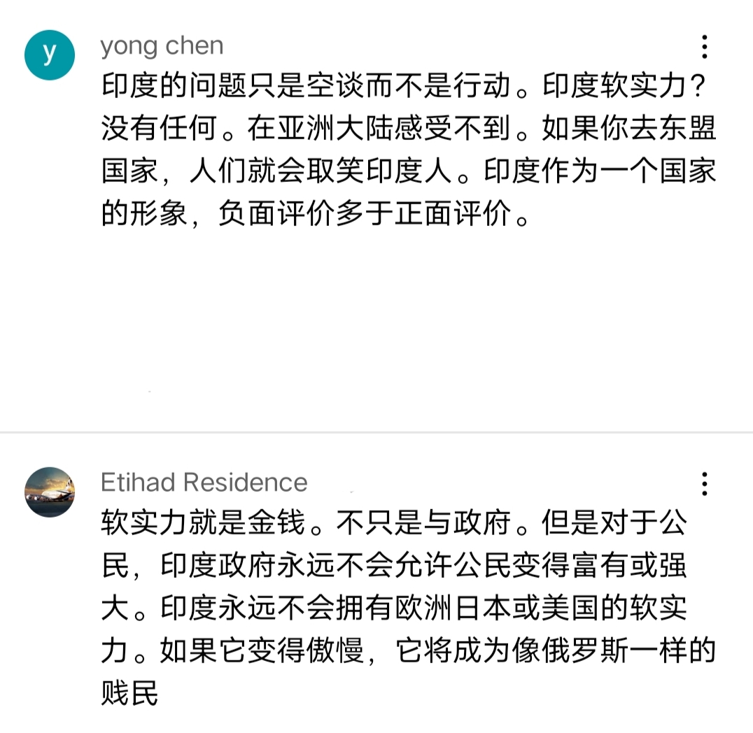 印度网友评论:印度须更好地利用其软实力,就像中国一样