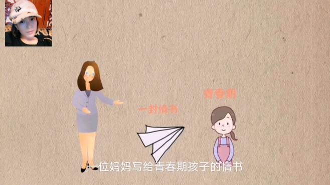 [图]青春期的孩子该怎么沟通，这位妈妈都说了什么？网友：点赞